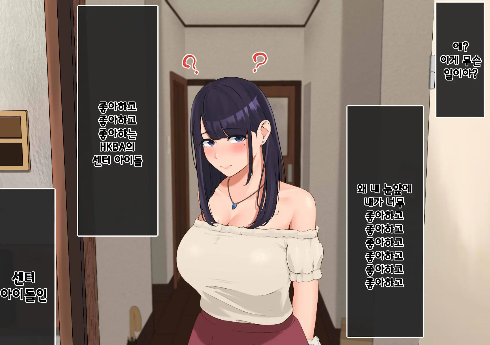 Harem Danchi ~Chintairyou 100-Man Yen No Kanrininshitsu~ | 하렘단지 ~임대료 100만엔의 관리인실~